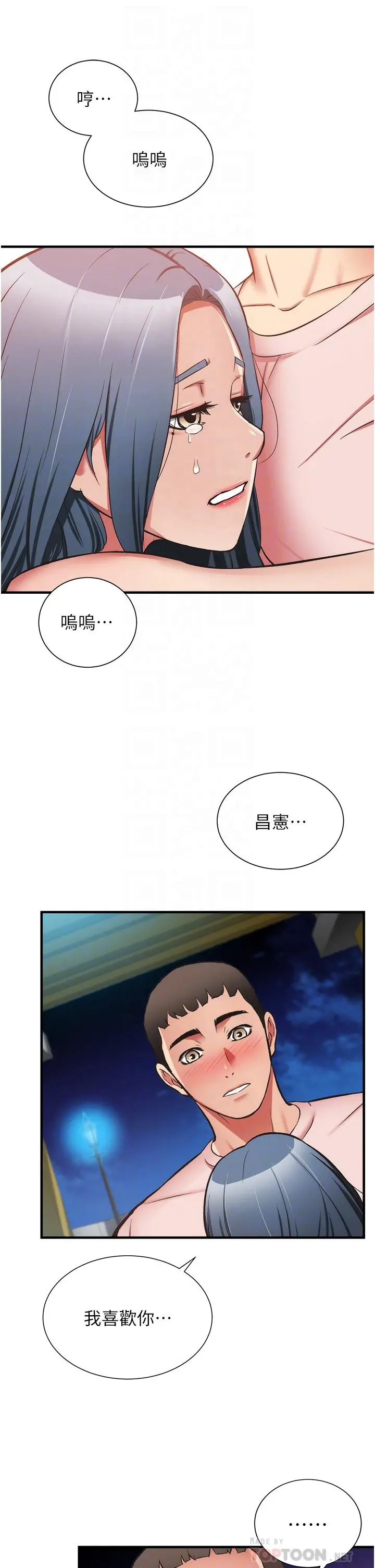 弟妹诊撩室 第56话-你的乳头怎么这么挺 第16页