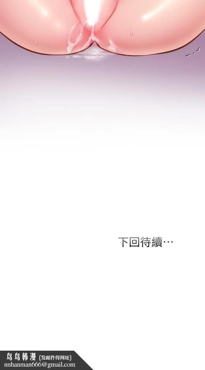 弟妹诊撩室 第14话-紧紧贴合着肌肤 第30页