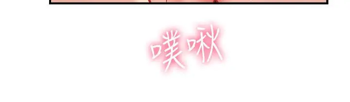 弟妹诊撩室 第24话-在诊疗室湿透了的护理师 第29页