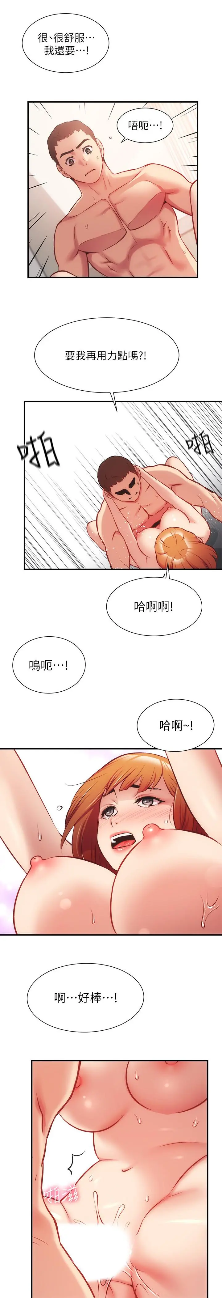 弟妹诊撩室 第24话-在诊疗室湿透了的护理师 第28页