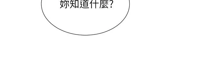 弟妹诊撩室 第31话-用肉体换来的消息 第22页