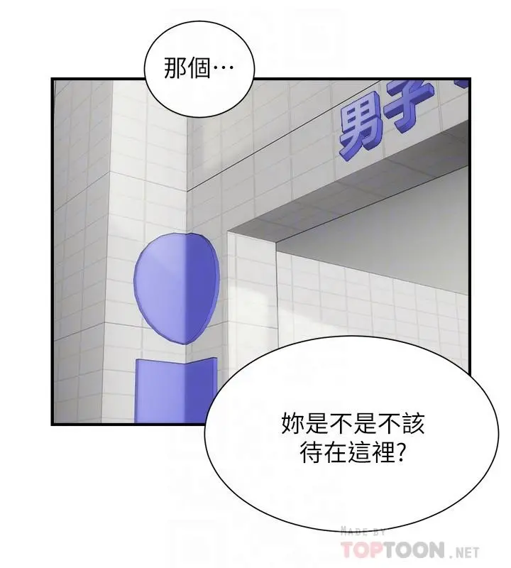 弟妹诊撩室 第31话-用肉体换来的消息 第14页