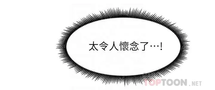 弟妹诊撩室 第31话-用肉体换来的消息 第6页