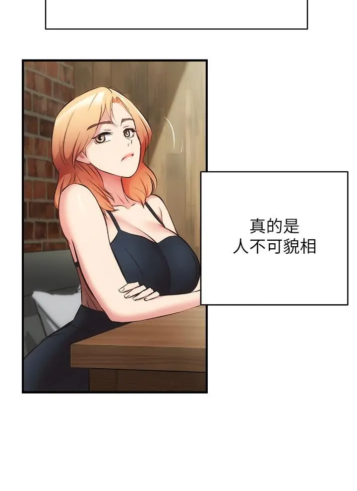 弟妹诊撩室 第31话-用肉体换来的消息 第26页