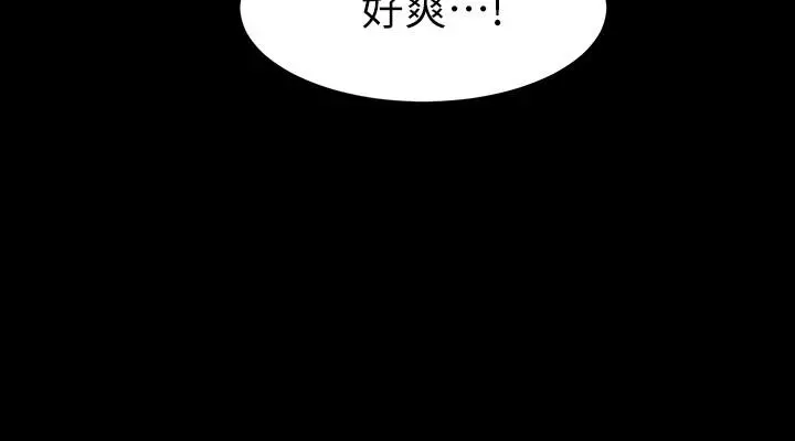 弟妹诊撩室 第3话-这么快就硬了？ 第19页
