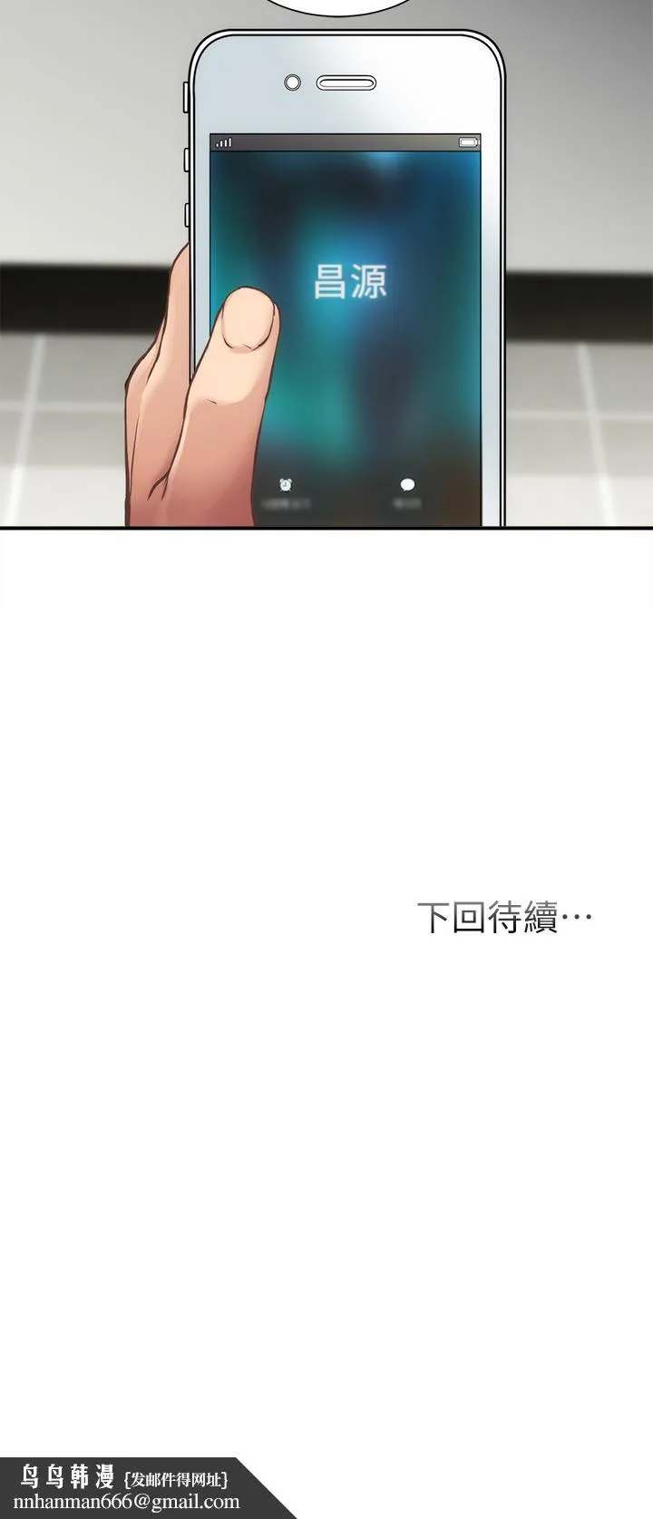 弟妹诊撩室 第17话-就跟新婚夫妇一样愉快 第30页