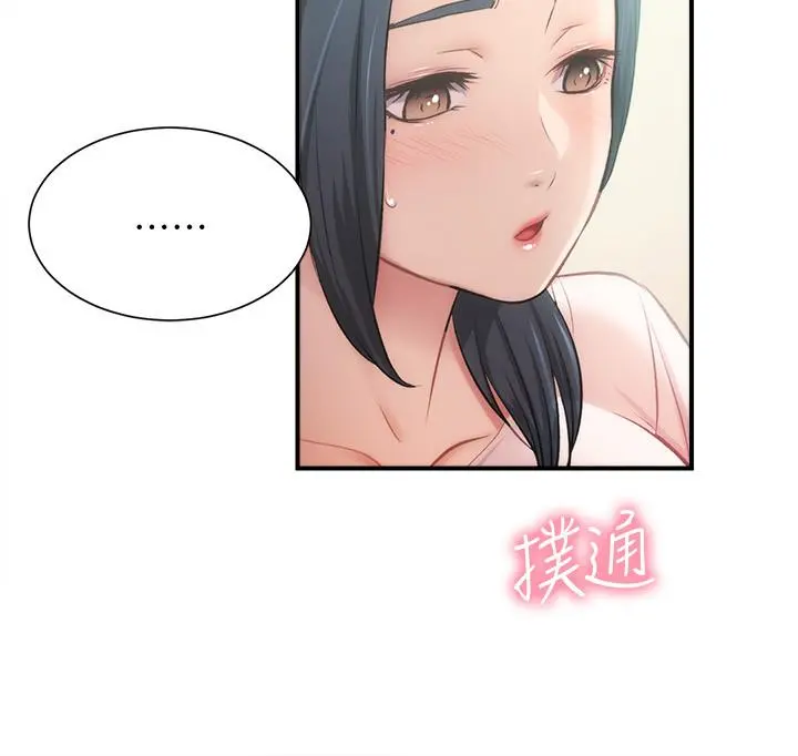 弟妹诊撩室 第17话-就跟新婚夫妇一样愉快 第28页
