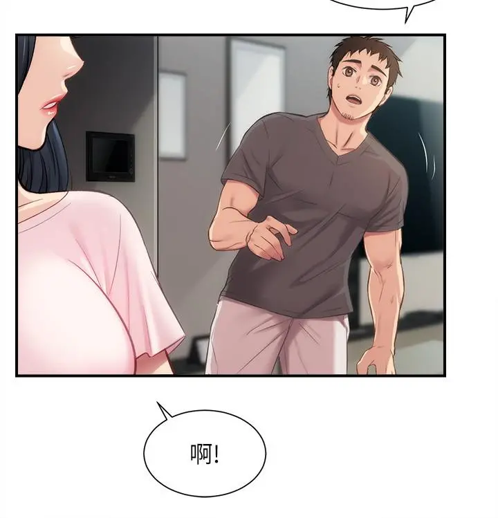 弟妹诊撩室 第17话-就跟新婚夫妇一样愉快 第11页