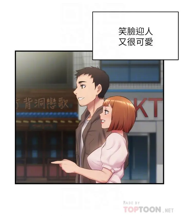 弟妹诊撩室 第13话-宣雅敏感的身体 第10页