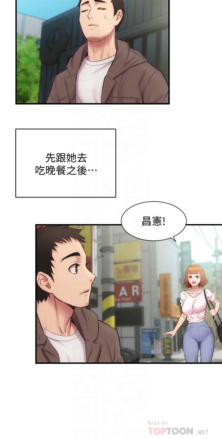 弟妹诊撩室 第13话-宣雅敏感的身体 第8页