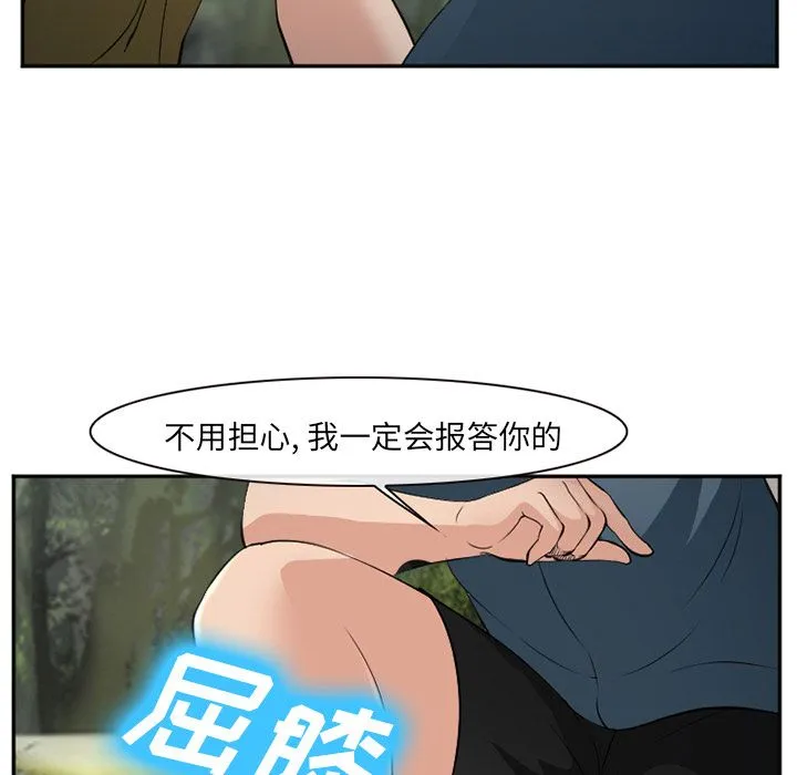 爱情契约 第56章 第113页