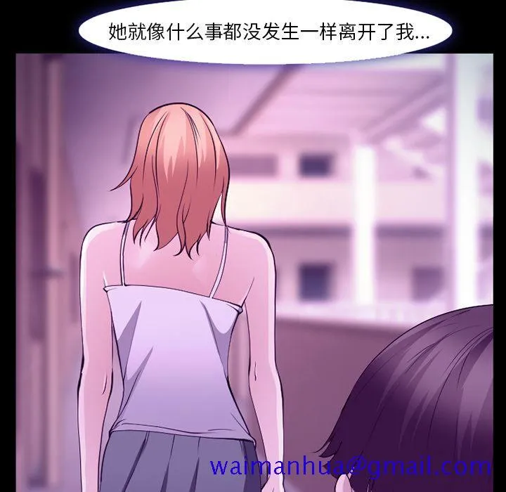 爱情契约 第56章 第91页