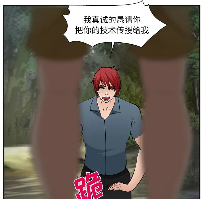 爱情契约 第56章 第115页