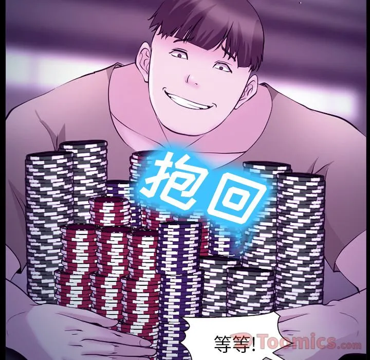 爱情契约 第56章 第78页