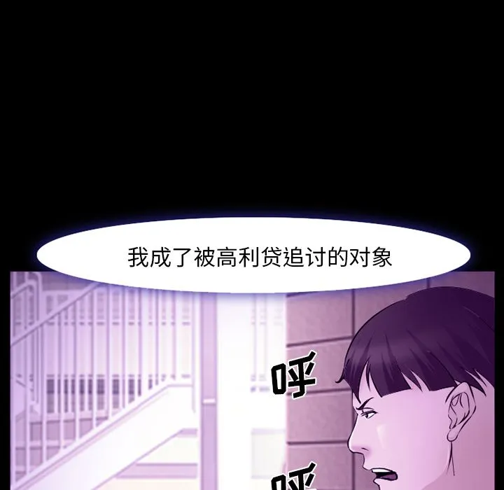 爱情契约 第56章 第93页