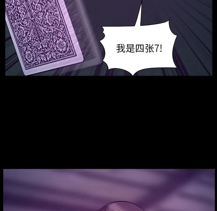 爱情契约 第56章 第77页