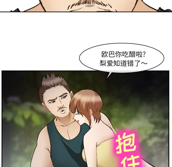 爱情契约 第56章 第18页