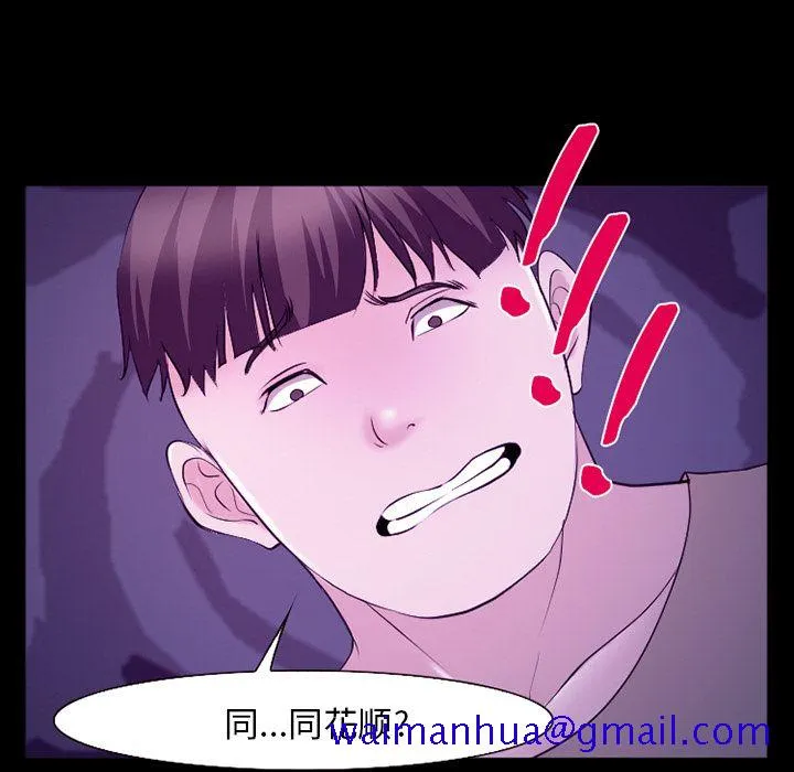 爱情契约 第56章 第81页