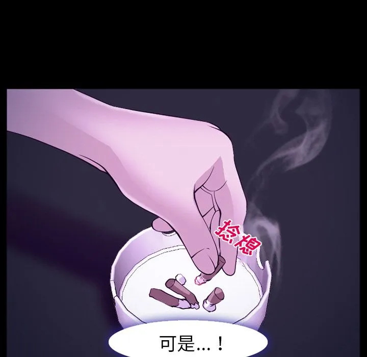 爱情契约 第56章 第73页