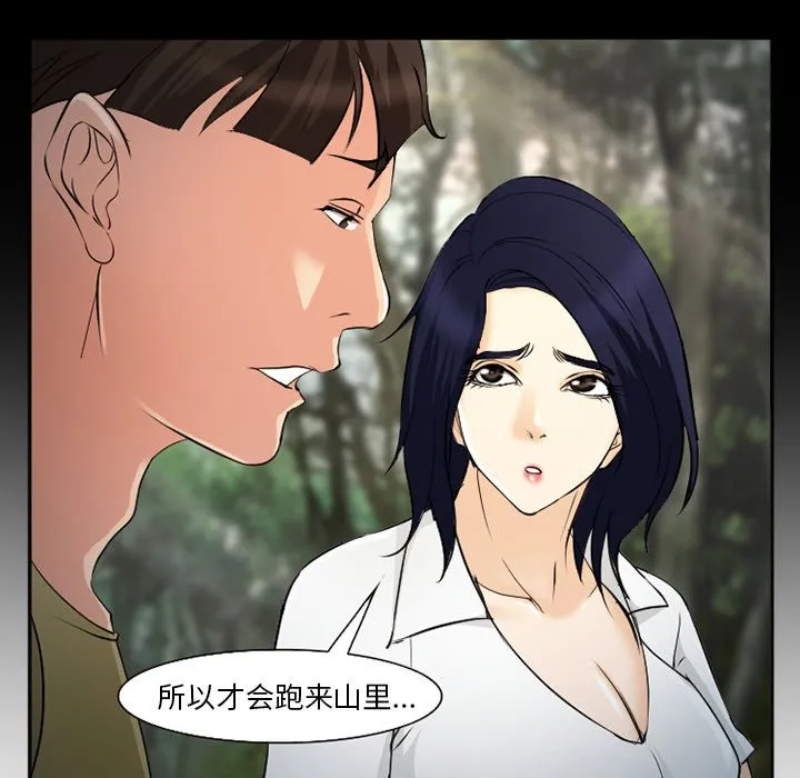 爱情契约 第56章 第95页