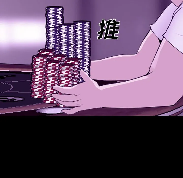 爱情契约 第56章 第58页