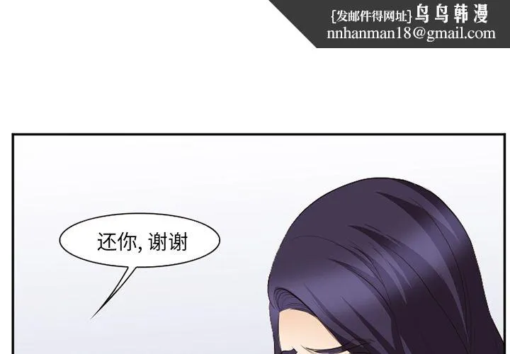 爱情契约 第56章 第1页