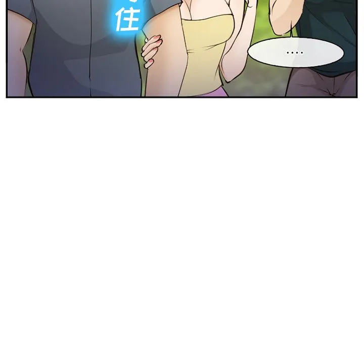 爱情契约 第56章 第9页