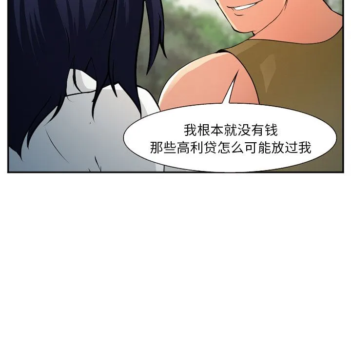 爱情契约 第56章 第97页