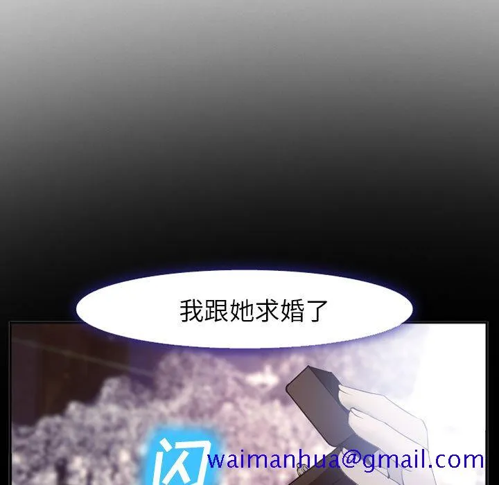 爱情契约 第56章 第31页