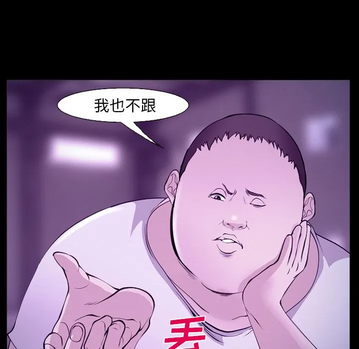 爱情契约 第56章 第70页