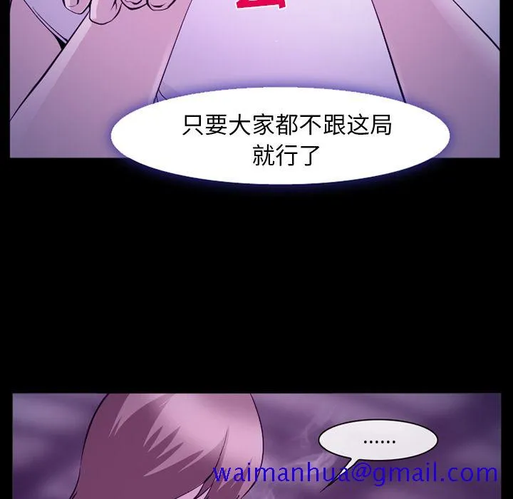 爱情契约 第56章 第71页