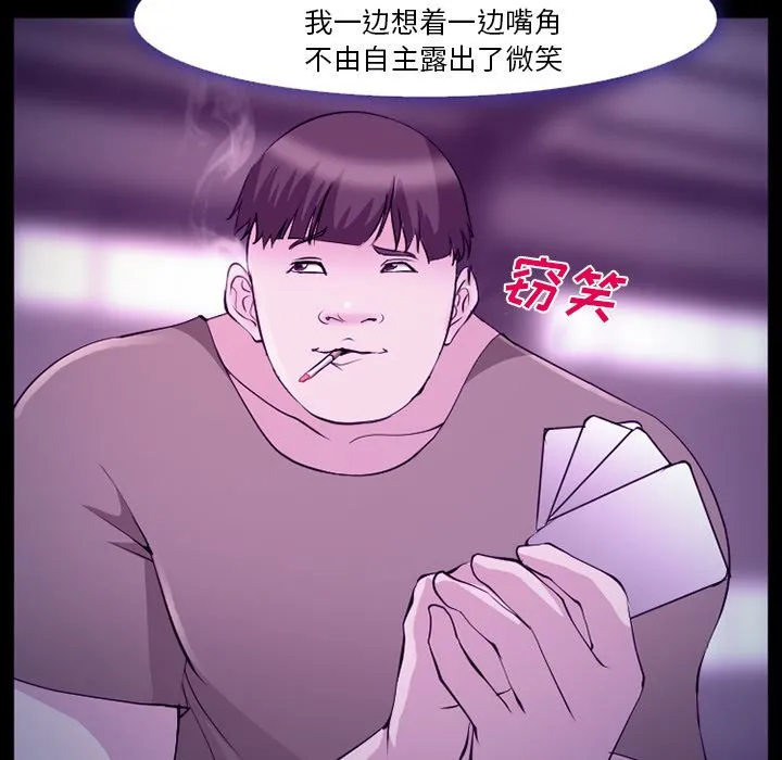 爱情契约 第56章 第75页