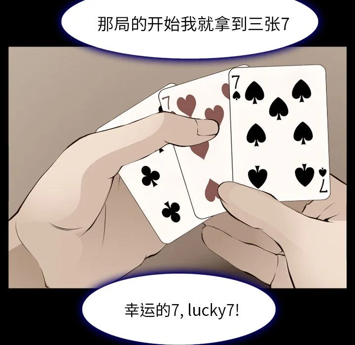 爱情契约 第56章 第47页