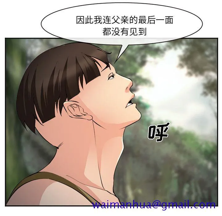 爱情契约 第56章 第101页