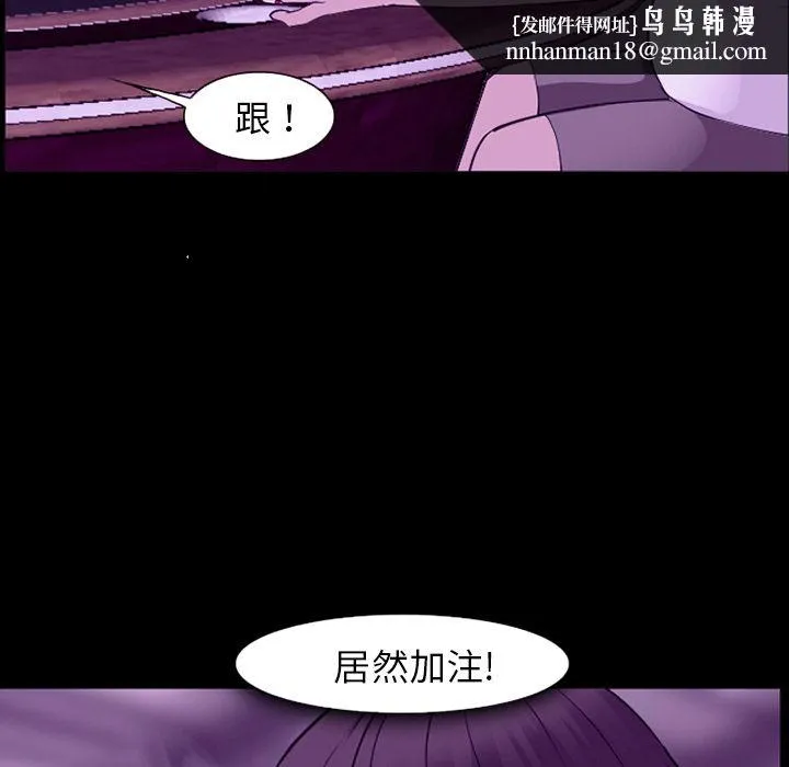 爱情契约 第56章 第60页