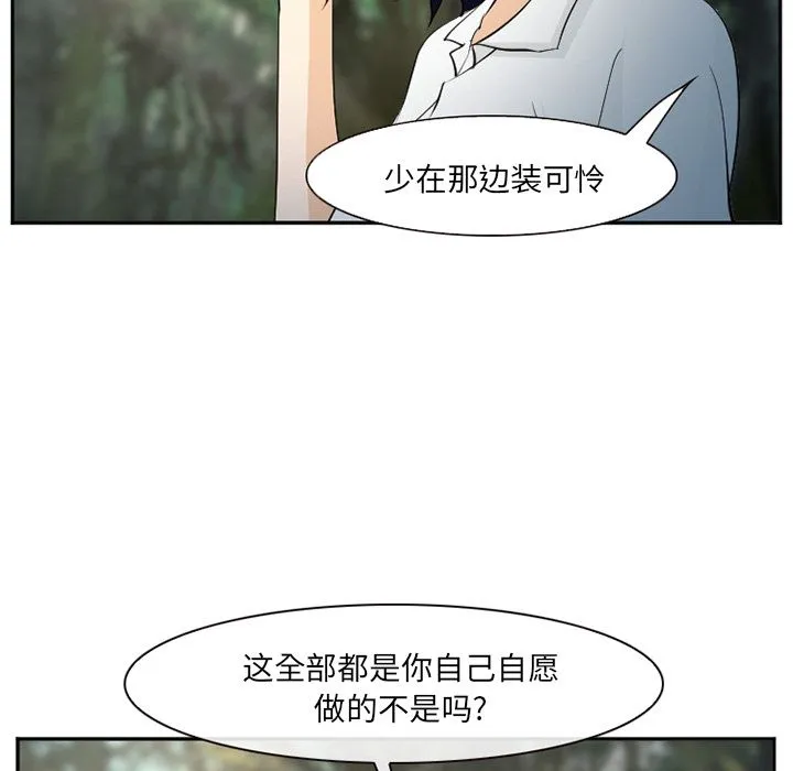 爱情契约 第56章 第103页
