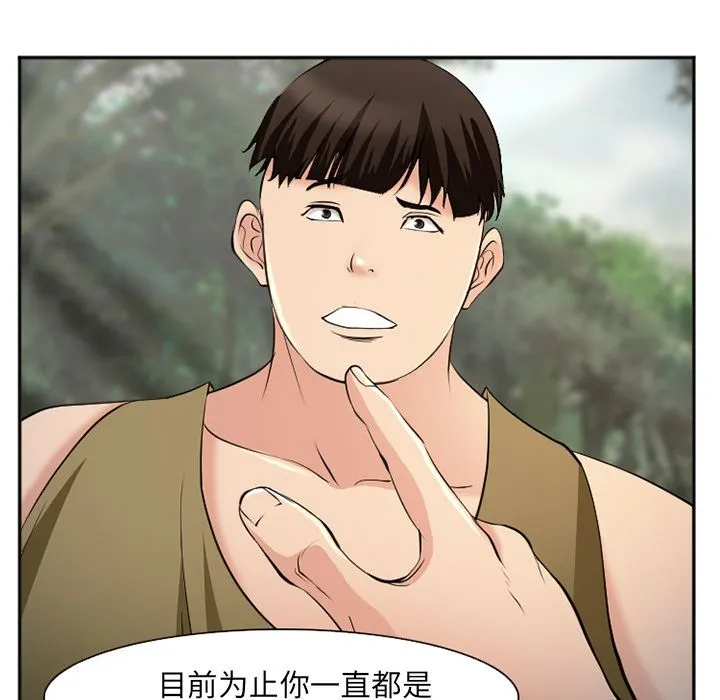 爱情契约 第56章 第110页