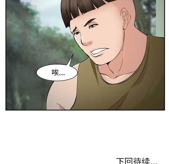 爱情契约 第56章 第117页
