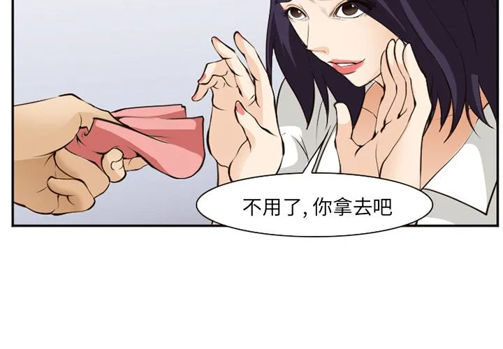 爱情契约 第56章 第2页