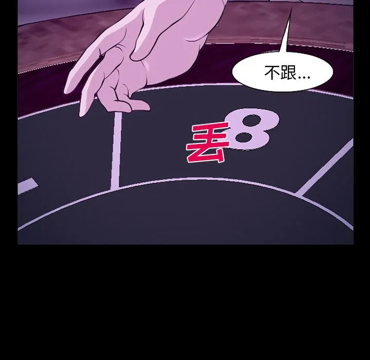 爱情契约 第56章 第69页