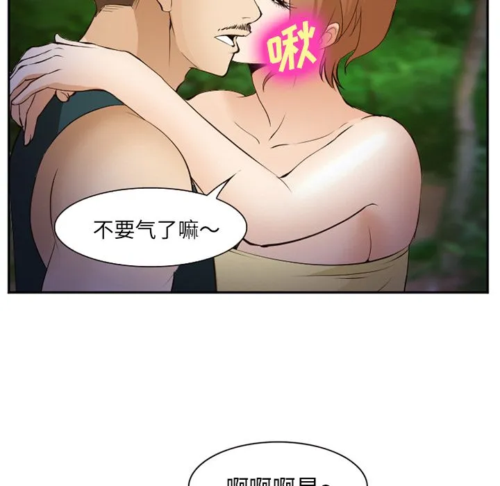 爱情契约 第56章 第20页