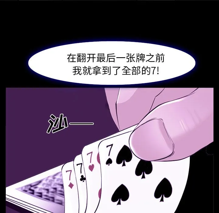 爱情契约 第56章 第55页