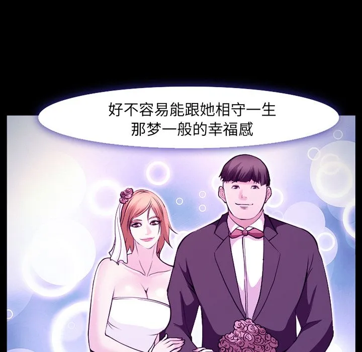 爱情契约 第56章 第87页