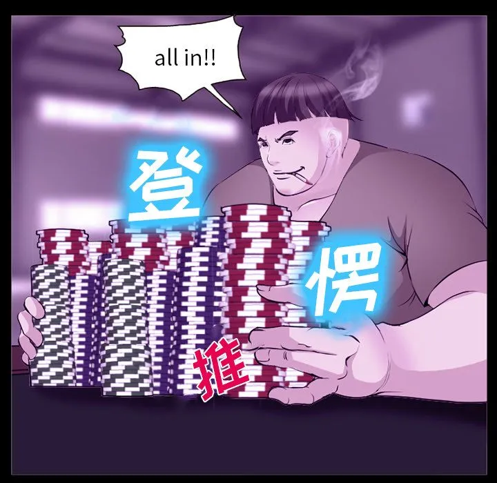 爱情契约 第56章 第64页