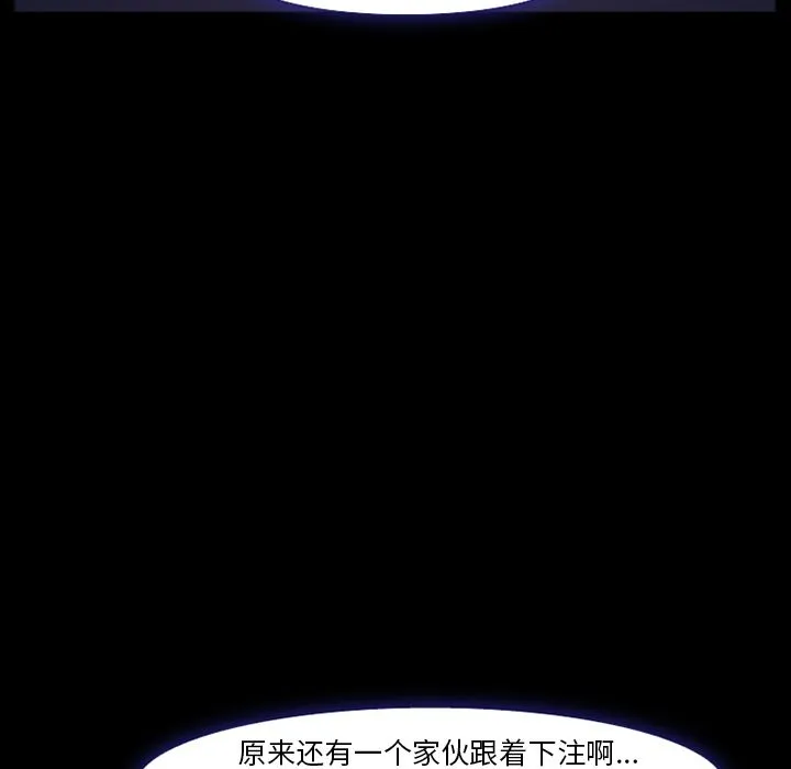 爱情契约 第56章 第74页