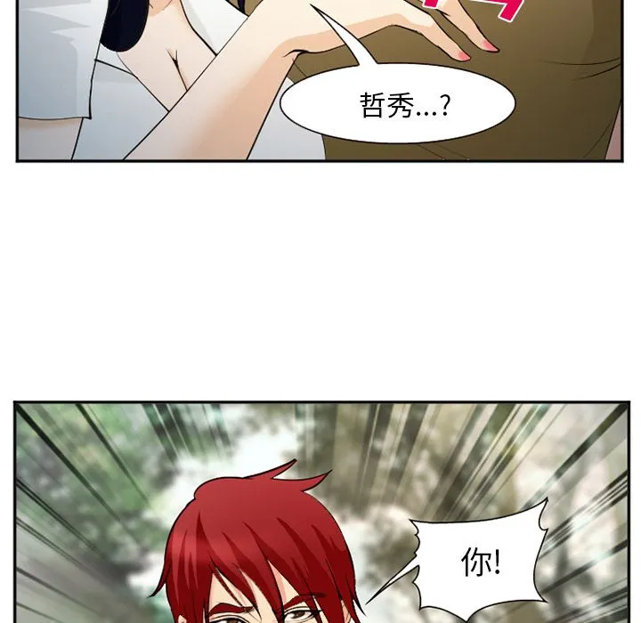 爱情契约 第56章 第108页