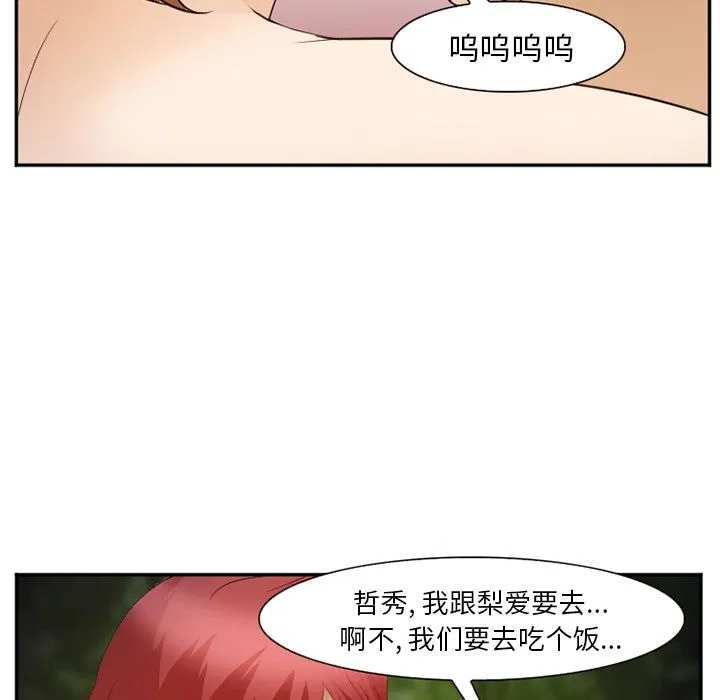 爱情契约 第56章 第23页