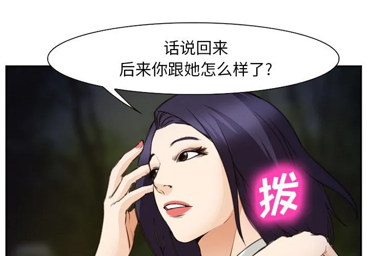 爱情契约 第56章 第3页
