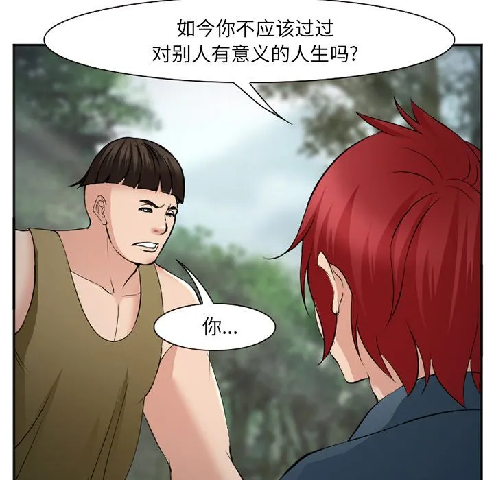 爱情契约 第56章 第112页