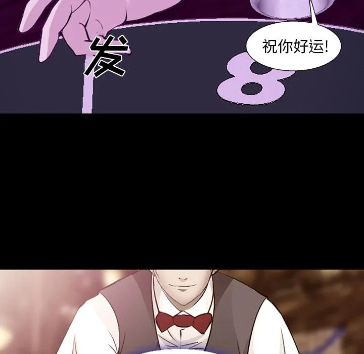 爱情契约 第56章 第52页